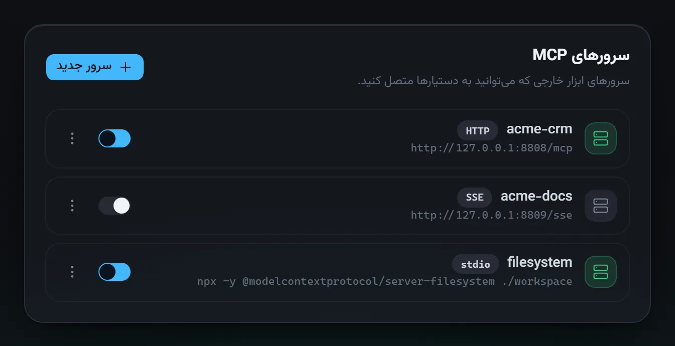 MCP servers settings