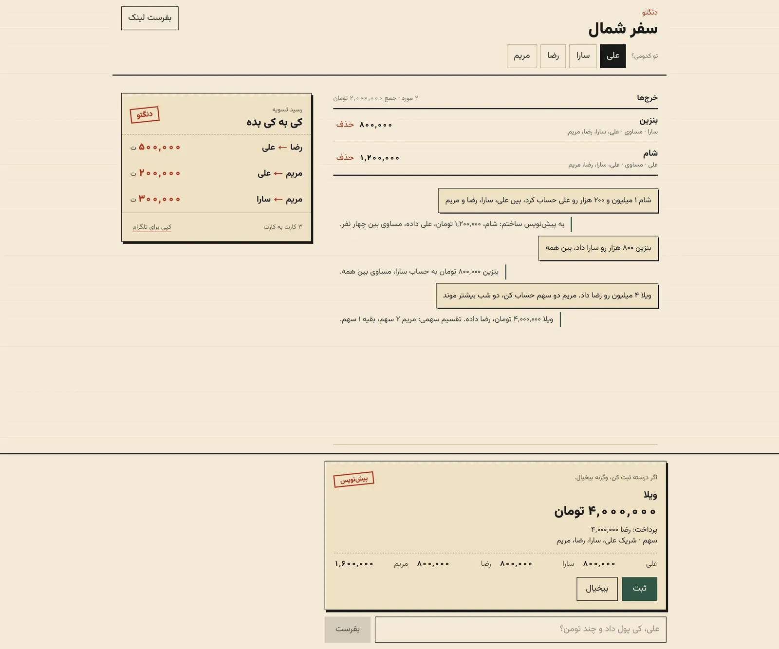 Chat to draft card