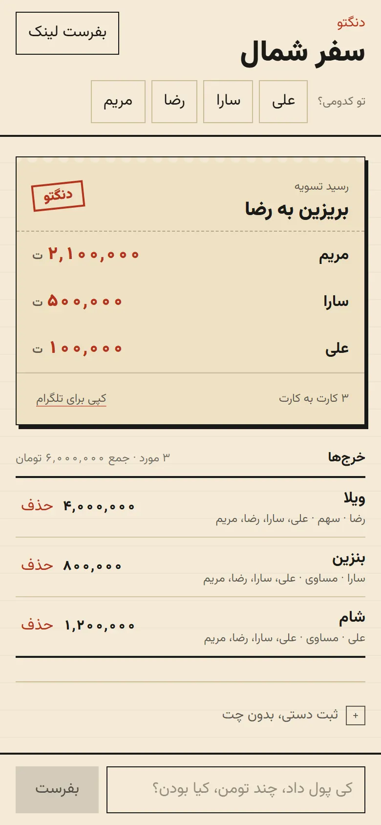 Mobile layout (demo data)