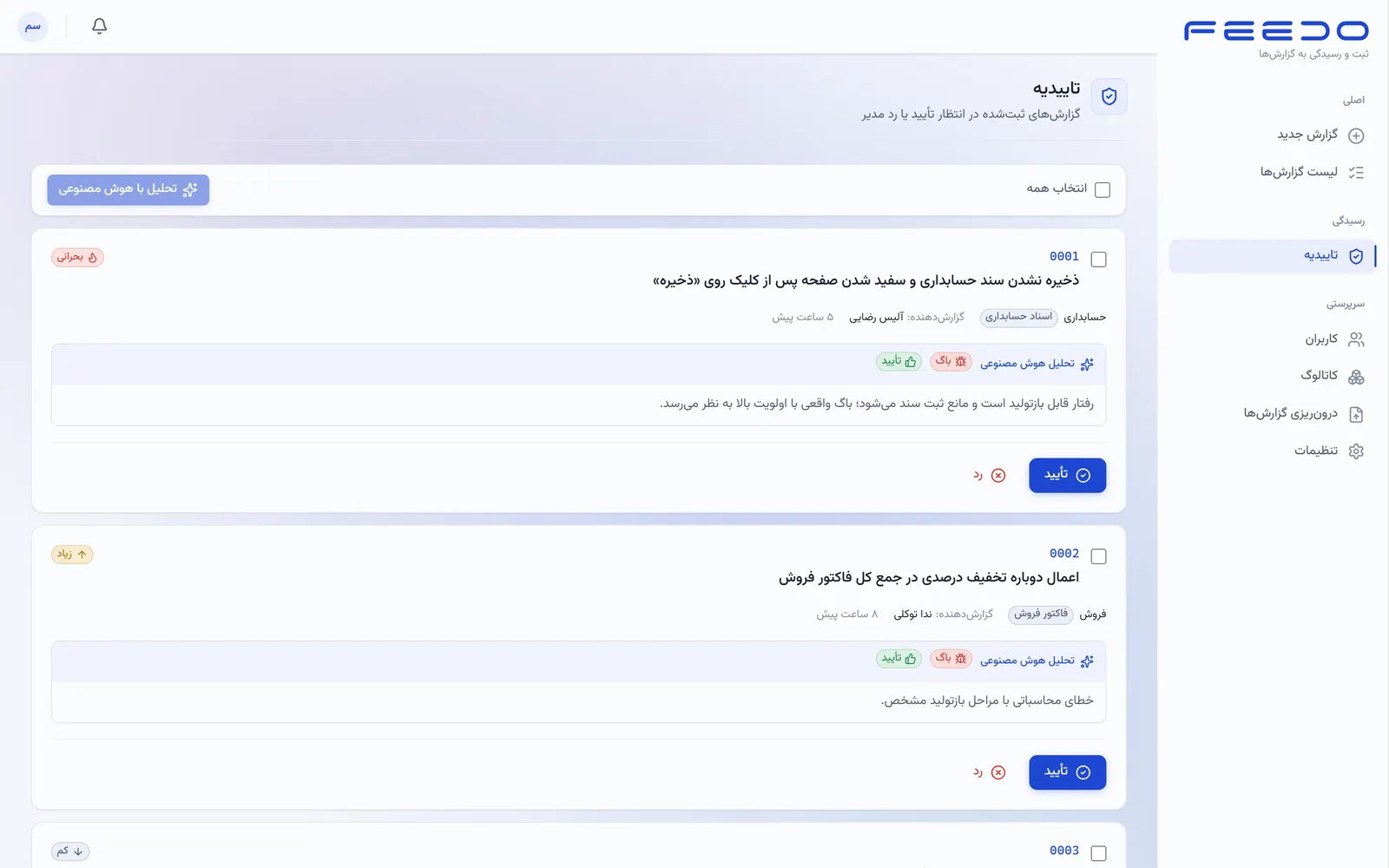 Approvals with AI triage