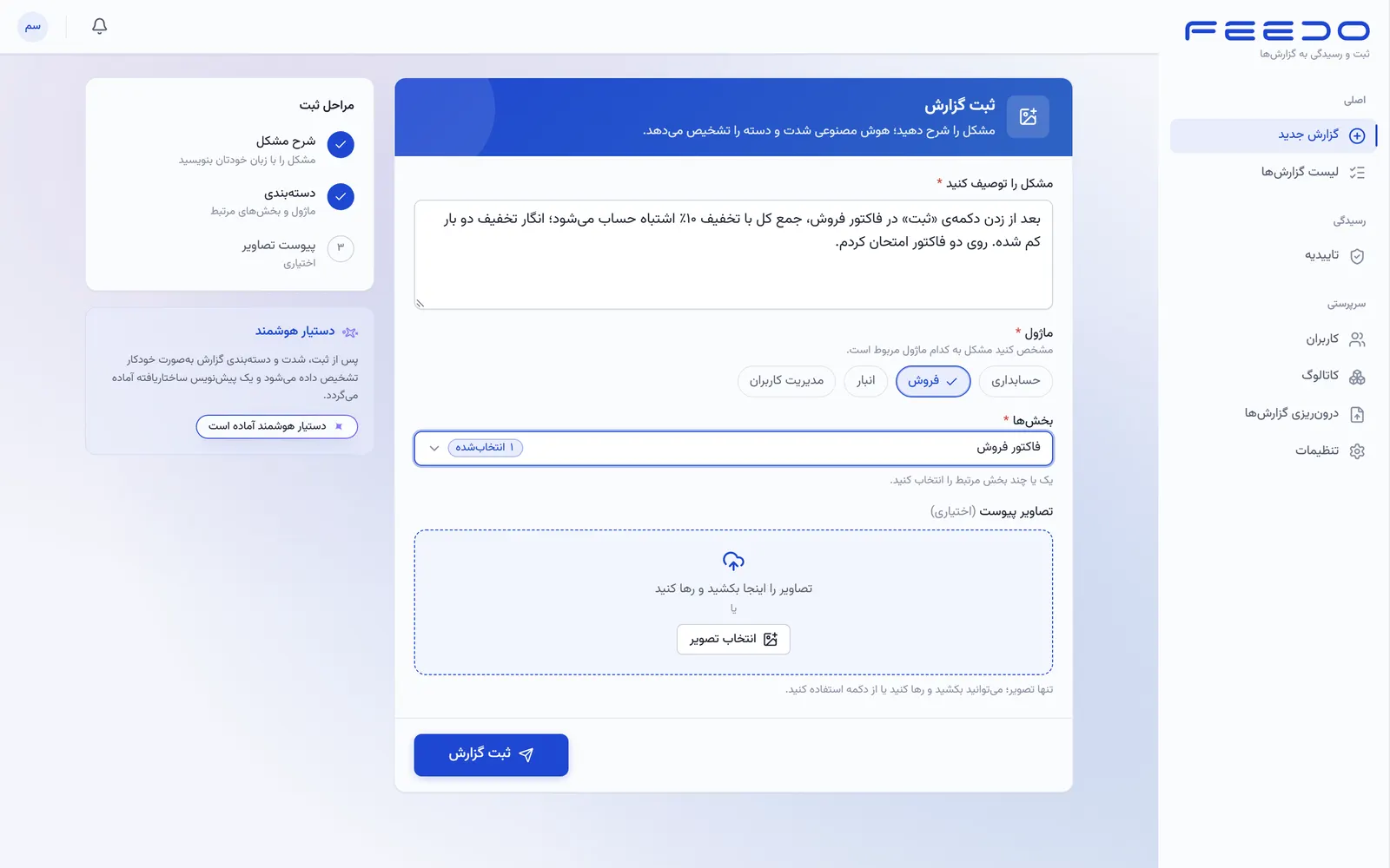 Intake form