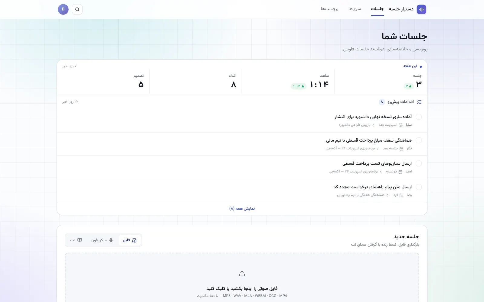 Dashboard