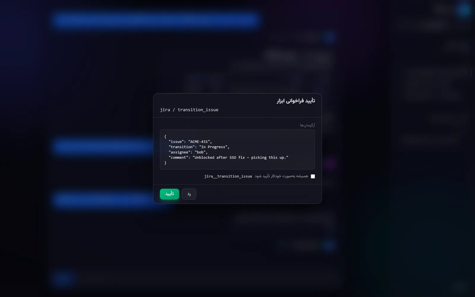 Approval gate for a Jira write