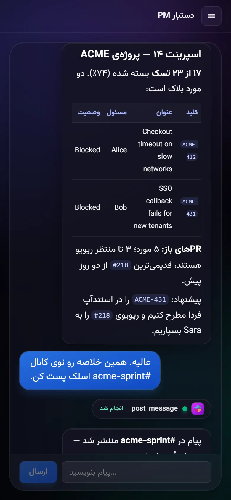Mobile chat